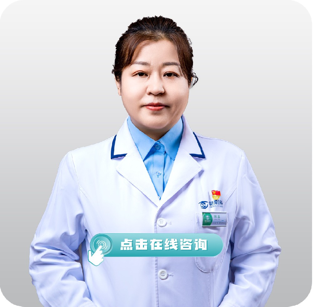 周晶