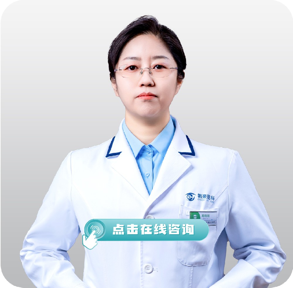 周丽丽
