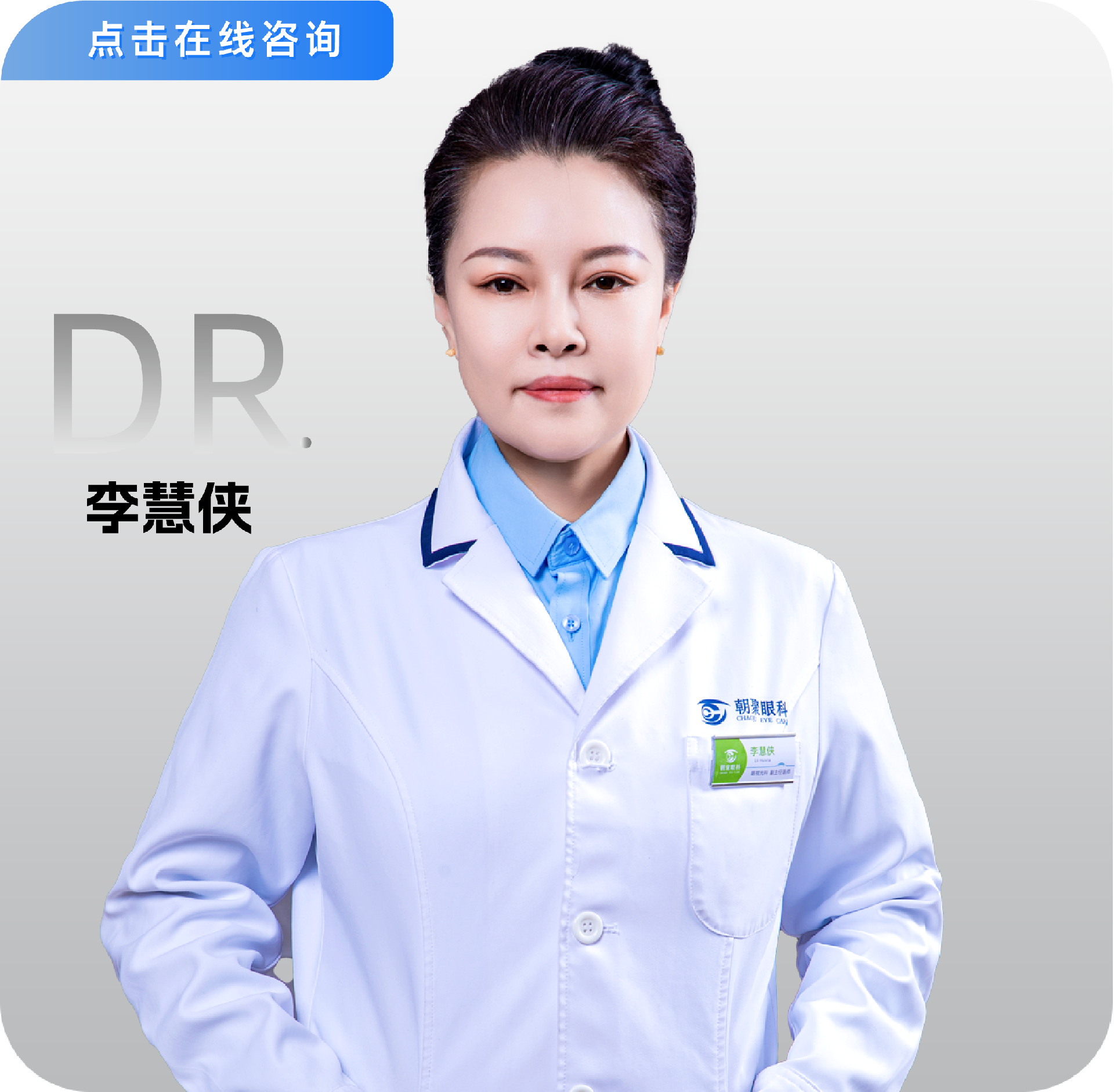 医生照片更新_画板 1 副本 106.png