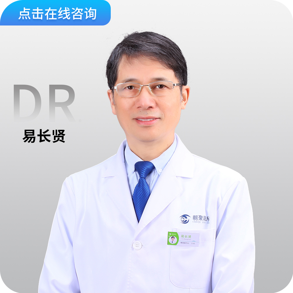 易长贤官网.jpg