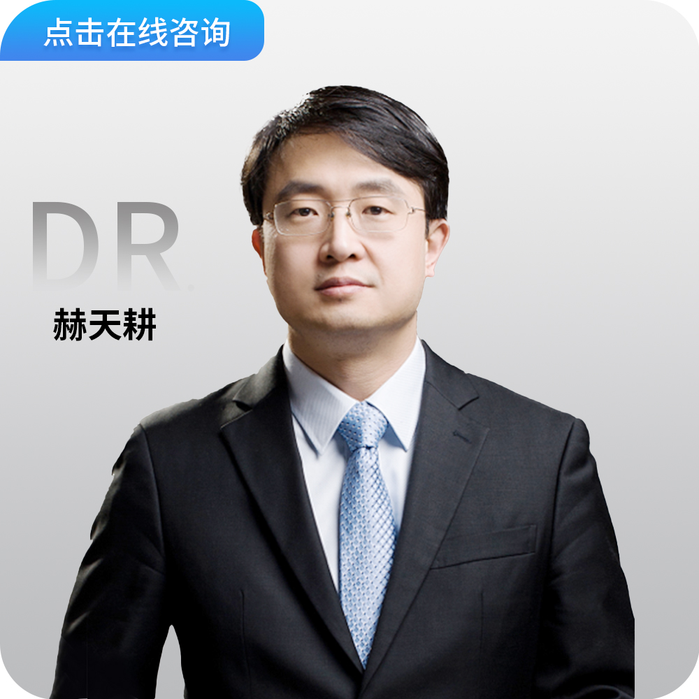 1779331667182322.jpg 赫天耕1.1.jpg