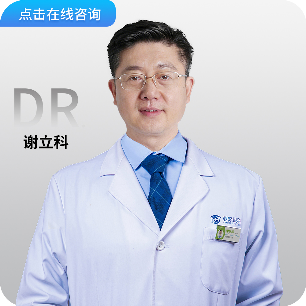 谢立科官网.jpg