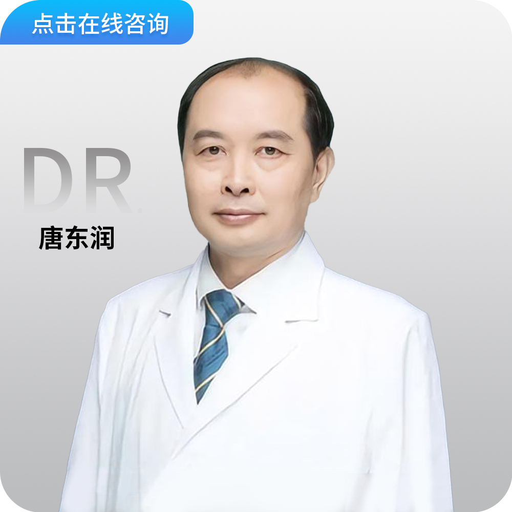 唐东润