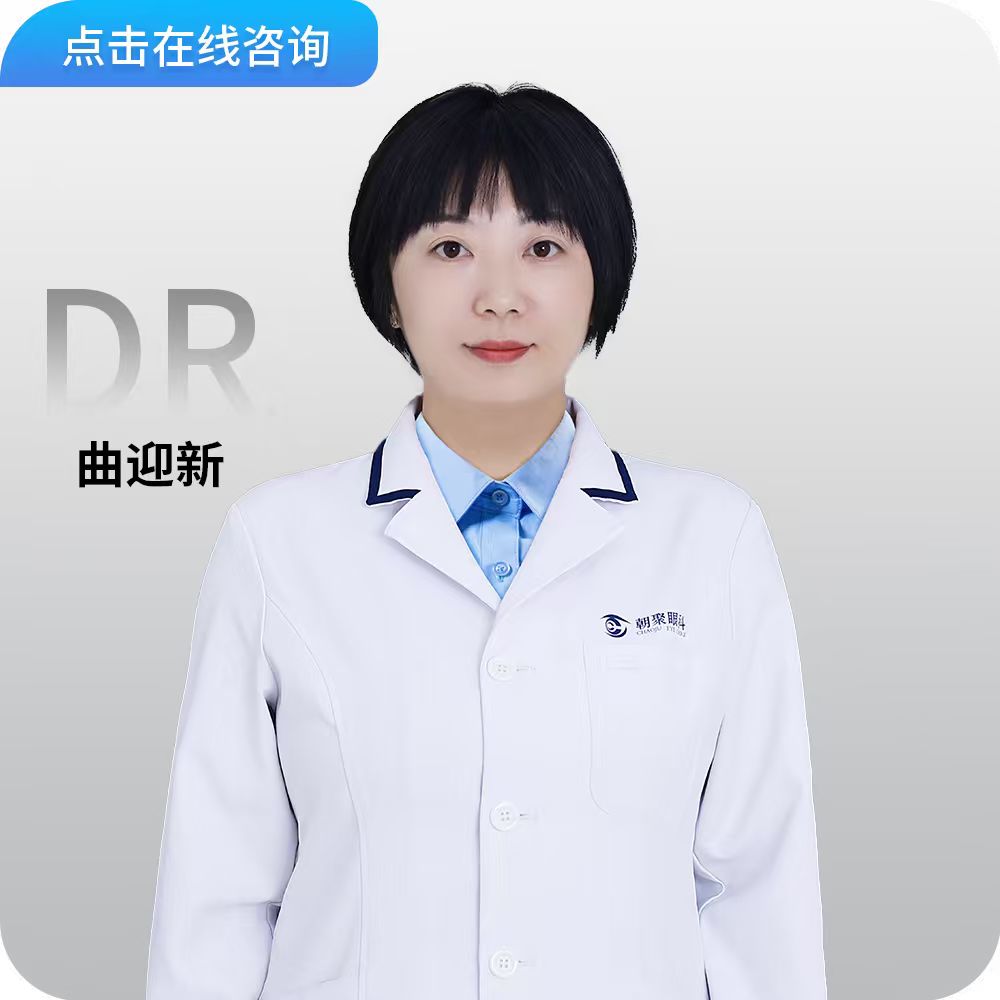 曲迎新-博士、副主任医师、副教授